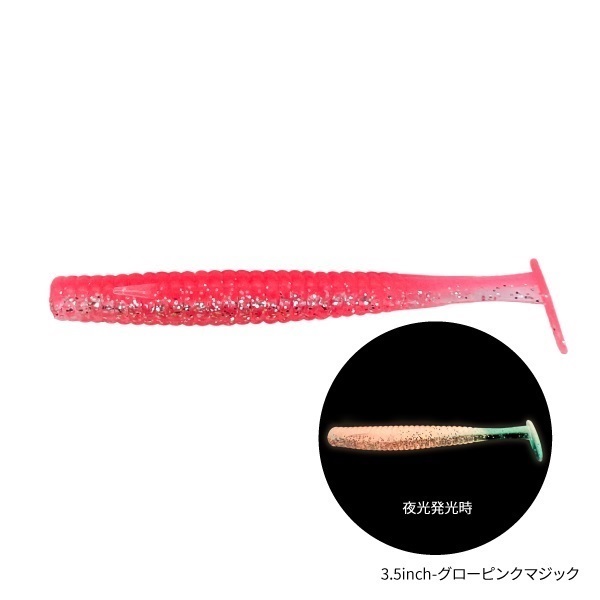 SW FINESSE SHAD 3.5【3.5インチシャッドテールワーム/ソルトルアーフィッシング】(3.5-グローピンクマジック)